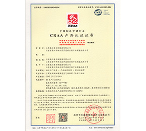 CARR產(chǎn)品認證1