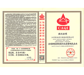 全國新能源熱泵行業(yè)質(zhì)量領先企業(yè)