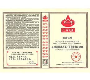 全國新能源熱泵行業(yè)質(zhì)量領先品牌