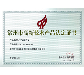 高新技術產(chǎn)品