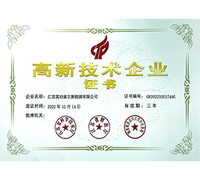 高新技術企業(yè)