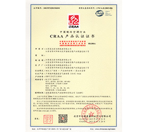 CARR產(chǎn)品認證2