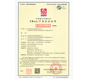 CARR產(chǎn)品認證3