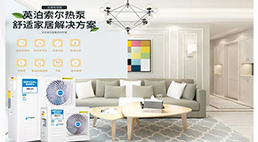 為什么同樣是熱泵，寒冷地熱泵就比普通熱泵更優(yōu)秀