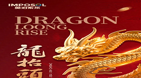 江蘇英泊索爾|二月二，龍?zhí)ь^，喜迎好兆頭，簽約百萬經(jīng)銷商