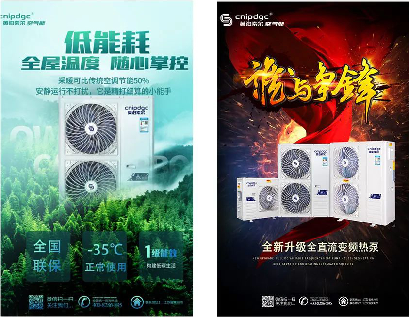 空氣能熱泵