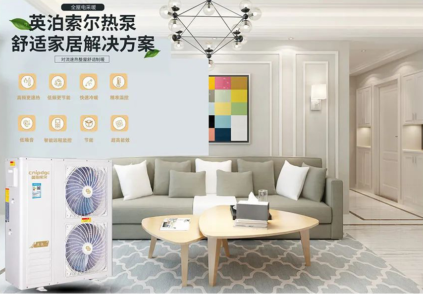 空氣源熱泵