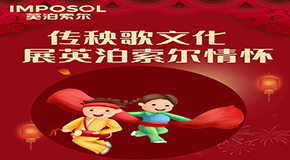 傳秧歌文化 展英泊索爾情懷——法庫站活動