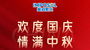 如“月”而至 | 中秋逢國慶，雙節(jié)共歡慶！