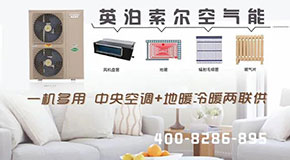 空氣能地暖房間為什么比空調(diào)房間感覺更熱？