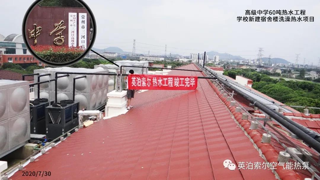 空氣能熱水機
