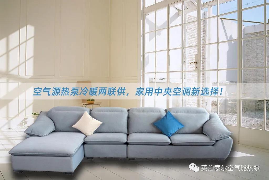 空氣源熱泵