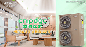 強強聯(lián)合！央視+英泊索爾！