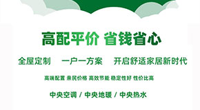空氣能熱泵采暖價格及與其他采暖設(shè)備運(yùn)行費(fèi)用對比
