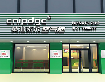 空氣能加盟