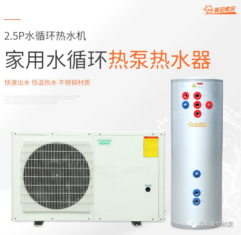 空氣能熱泵熱水器