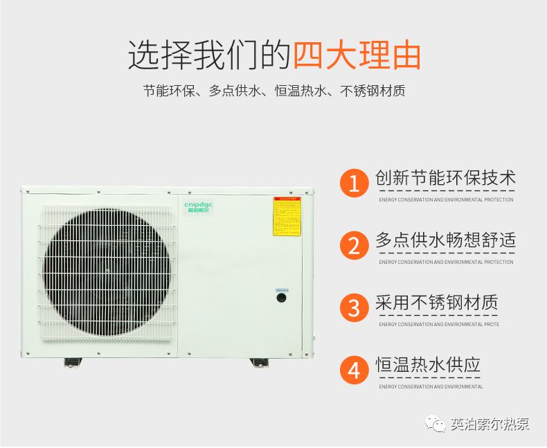 空氣能熱泵熱水器