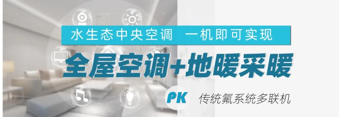 空氣能地暖