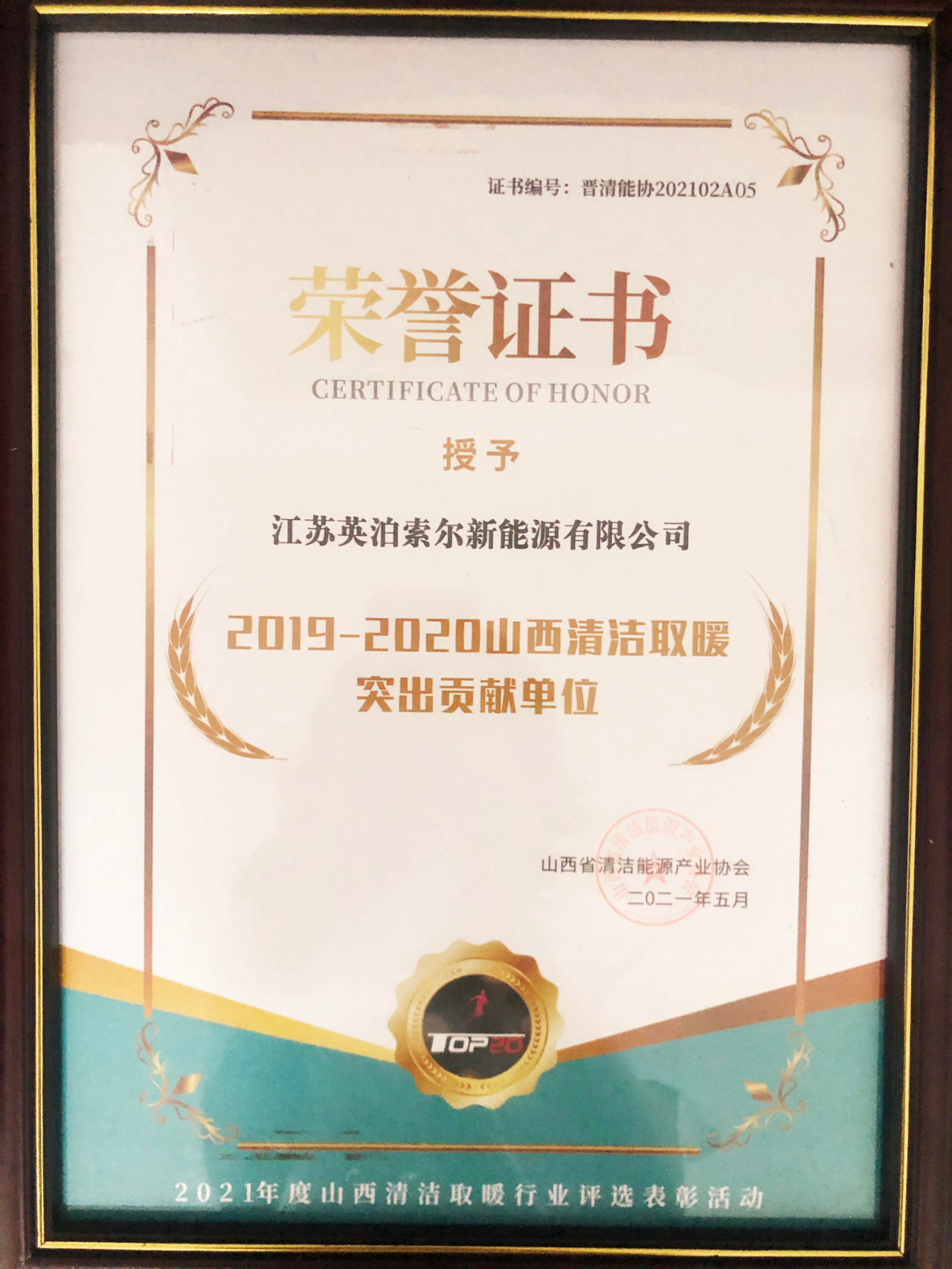 清潔取暖技術(shù)