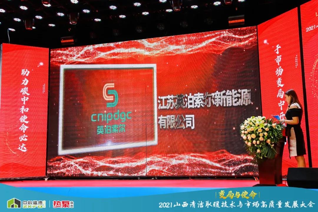 清潔取暖技術(shù)