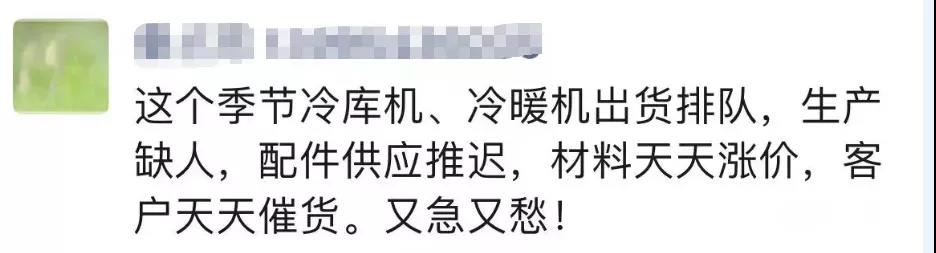 空氣能熱泵