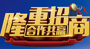 空氣能加盟多少錢？
