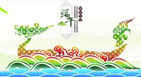 江蘇英泊索爾新能源祝大家端午節(jié)快樂！