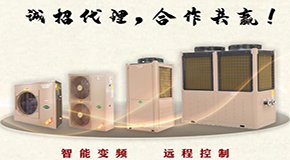 空氣能熱泵冷暖機(jī)維護(hù)保養(yǎng)要點(diǎn)