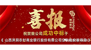 中標喜訊